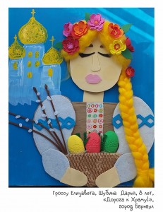 Гроссу Елизавета, Шубина  Дарья, 8 лет, «Дорога к Храму!»